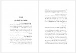 دانلود کتاب آیین اساطیری ور سید جواد رسولی 185 صفحه PDF📘-1