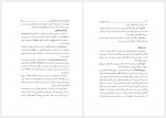 دانلود کتاب آیین اساطیری ور سید جواد رسولی 185 صفحه PDF📘-1