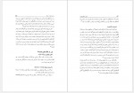 دانلود کتاب آیین اساطیری ور سید جواد رسولی 185 صفحه PDF📘-1