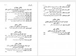 دانلود کتاب آئین زندگی جهانگیر افخمی 266 صفحه PDF📘-1