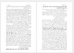 دانلود کتاب آئین زندگی جهانگیر افخمی 266 صفحه PDF📘-1