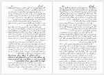 دانلود کتاب آئین زندگی جهانگیر افخمی 266 صفحه PDF📘-1