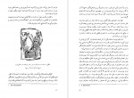 دانلود کتاب آیین میترا مارتین ورمازرن 256 صفحه pdf📘-1