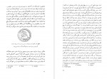 دانلود کتاب آیین میترا مارتین ورمازرن 256 صفحه pdf📘-1