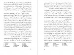 دانلود کتاب آیین میترا مارتین ورمازرن 256 صفحه pdf📘-1