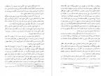 دانلود کتاب آیین میترا مارتین ورمازرن 256 صفحه pdf📘-1