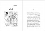 دانلود کتاب اتللو امیل لودویگ 286 صفحه PDF📘-1