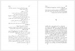 دانلود کتاب اتللو امیل لودویگ 286 صفحه PDF📘-1