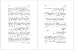 دانلود کتاب اتللو امیل لودویگ 286 صفحه PDF📘-1