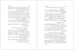 دانلود کتاب اتللو امیل لودویگ 286 صفحه PDF📘-1