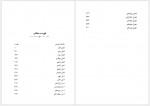 دانلود کتاب اجاق سرد آنجلا گلی امامی 610 صفحه PDF📘-1