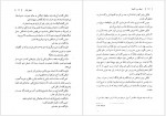 دانلود کتاب اجاق سرد آنجلا گلی امامی 610 صفحه PDF📘-1