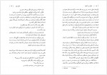 دانلود کتاب اجاق سرد آنجلا گلی امامی 610 صفحه PDF📘-1