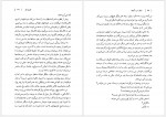 دانلود کتاب اجاق سرد آنجلا گلی امامی 610 صفحه PDF📘-1