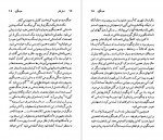 دانلود کتاب ارنست همینگوی فیلیپ یانگ 97 صفحه pdf📘-1