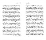 دانلود کتاب ارنست همینگوی فیلیپ یانگ 97 صفحه pdf📘-1