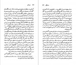 دانلود کتاب ارنست همینگوی فیلیپ یانگ 97 صفحه pdf📘-1