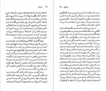 دانلود کتاب ارنست همینگوی فیلیپ یانگ 97 صفحه pdf📘-1