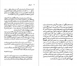 دانلود کتاب ارنست همینگوی فیلیپ یانگ 97 صفحه pdf📘-1