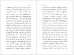 دانلود کتاب اروپائی ها هنری جیمز 271 صفحه PDF📘-1