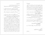 دانلود کتاب اروپائی ها هنری جیمز 271 صفحه PDF📘-1