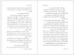 دانلود کتاب اروپائی ها هنری جیمز 271 صفحه PDF📘-1