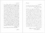 دانلود کتاب اروپائی ها هنری جیمز 271 صفحه PDF📘-1