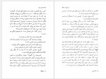 دانلود کتاب اروپائی ها هنری جیمز 271 صفحه PDF📘-1
