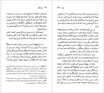 دانلود کتاب ازرا پاوند فرخ تمیمی 95 صفحه PDF📘-1