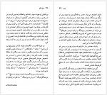 دانلود کتاب ازرا پاوند فرخ تمیمی 95 صفحه PDF📘-1