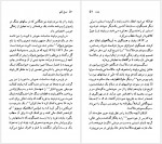 دانلود کتاب ازرا پاوند فرخ تمیمی 95 صفحه PDF📘-1