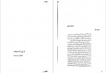 دانلود کتاب از این آب ننوشید وودی آلن 104 صفحه PDF📘-1