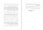 دانلود کتاب از تهران تا کرمان اکبر باقریان 270 صفحه PDF📘-1