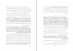 دانلود کتاب از تهران تا کرمان اکبر باقریان 270 صفحه PDF📘-1