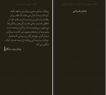 دانلود کتاب از ذهنت بیرون بیا و زندگی کن استیون هیز و اسپنسر اسمیت 745 صفحه PDF📘-1