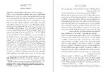 دانلود کتاب از زبان داریوش پرویز رجبی 368 صفحه pdf📘-1