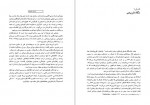دانلود کتاب از زبان داریوش پرویز رجبی 368 صفحه pdf📘-1