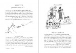 دانلود کتاب از زبان داریوش پرویز رجبی 368 صفحه pdf📘-1