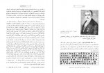 دانلود کتاب از زبان داریوش پرویز رجبی 368 صفحه pdf📘-1