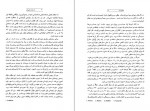 دانلود کتاب از زبان داریوش پرویز رجبی 368 صفحه pdf📘-1