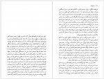 دانلود کتاب از طرف او بهمن فرزانه 648 صفحه PDF📘-1