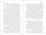 دانلود کتاب از طرف او بهمن فرزانه 648 صفحه PDF📘-1