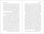 دانلود کتاب از طرف او بهمن فرزانه 648 صفحه PDF📘-1