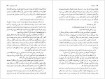 دانلود کتاب از طرف او بهمن فرزانه 648 صفحه PDF📘-1