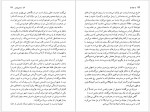 دانلود کتاب از طرف او بهمن فرزانه 648 صفحه PDF📘-1