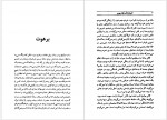 دانلود کتاب از پرنده های مهاجر بپرس سیمین دانشور 123 صفحه PDF📘-1