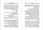 دانلود کتاب از پرنده های مهاجر بپرس سیمین دانشور 123 صفحه PDF📘-1