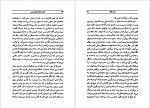 دانلود کتاب از پرنده های مهاجر بپرس سیمین دانشور 123 صفحه PDF📘-1