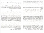 دانلود کتاب استاد و خدمتکار آسیه و پروانه عزیزی 159 صفحه PDF📘-1