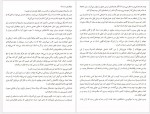 دانلود کتاب استاد و خدمتکار آسیه و پروانه عزیزی 159 صفحه PDF📘-1